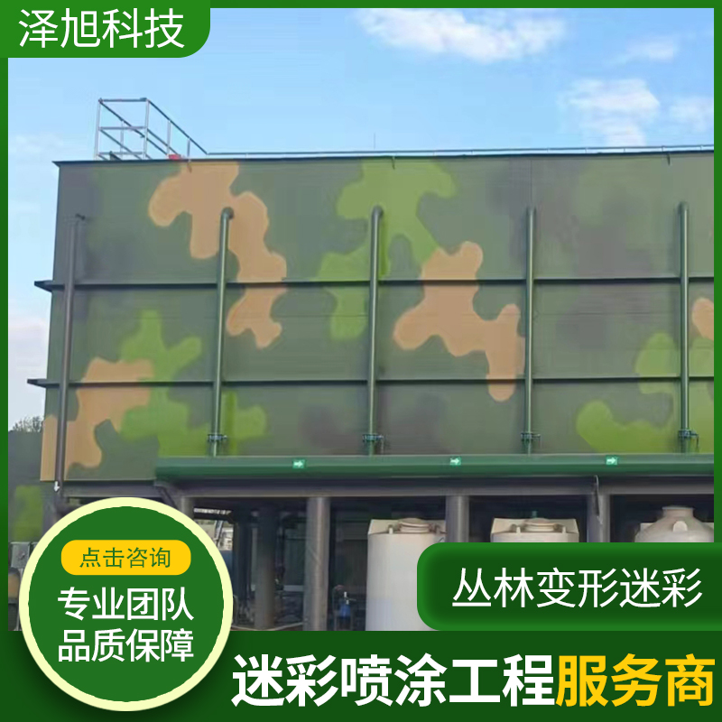 叢林變形迷彩噴涂